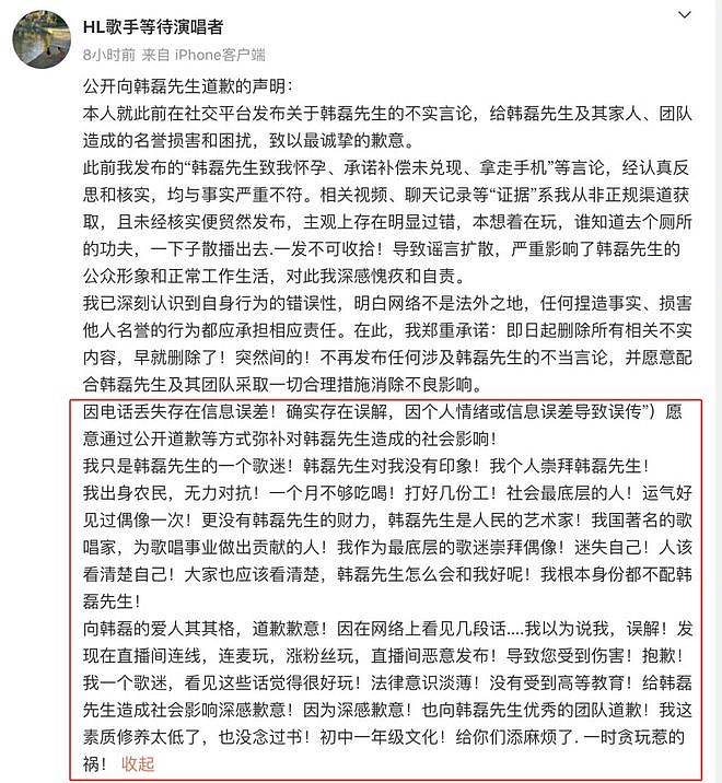 韩磊出轨风波时隔8个月反转?女方否认被告,自曝遭韩磊妻子骚扰(组图) - 15