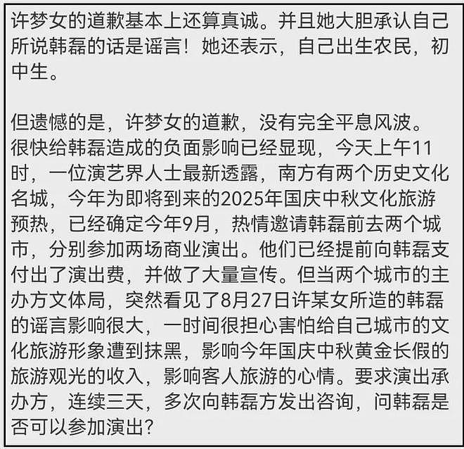 韩磊出轨风波时隔8个月反转?女方否认被告,自曝遭韩磊妻子骚扰(组图) - 16