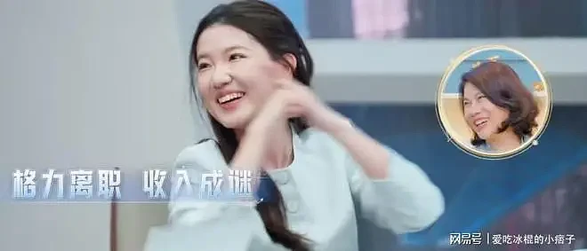 孟羽童回归职场综艺!主动报备董明珠,总裁用网红小熊表情超反差(组图) - 1