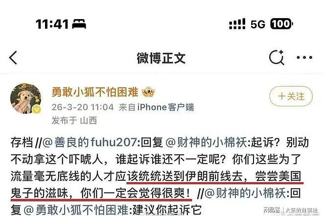 生理期弄脏卧铺被索赔180元？博主怒骂要送女生去伊朗前线（图） - 1