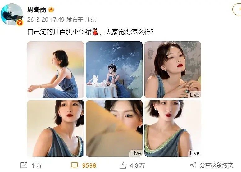 周冬雨深V蓝色丝绒露背长裙亮相电影盛典红毯（组图） - 4