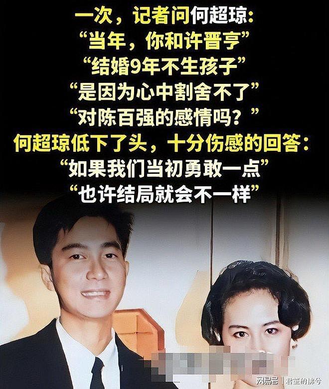 王晶曝陈百强真正死因，64岁何超琼颜面尽失 - 14