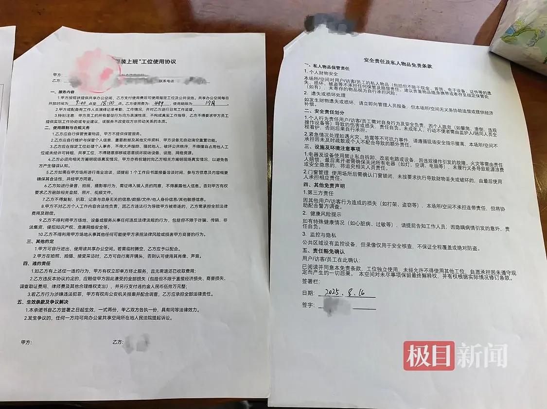 每天30元!杭州“假装上班公司”走红,包月还有“全勤奖” - 3