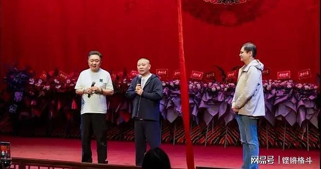 上海德云社开业才5天,反常的一幕发生了,郭德纲于谦押错宝了?(组图) - 2