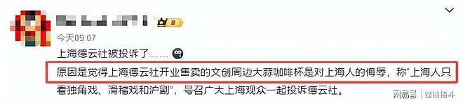 上海德云社开业才5天,反常的一幕发生了,郭德纲于谦押错宝了?(组图) - 3