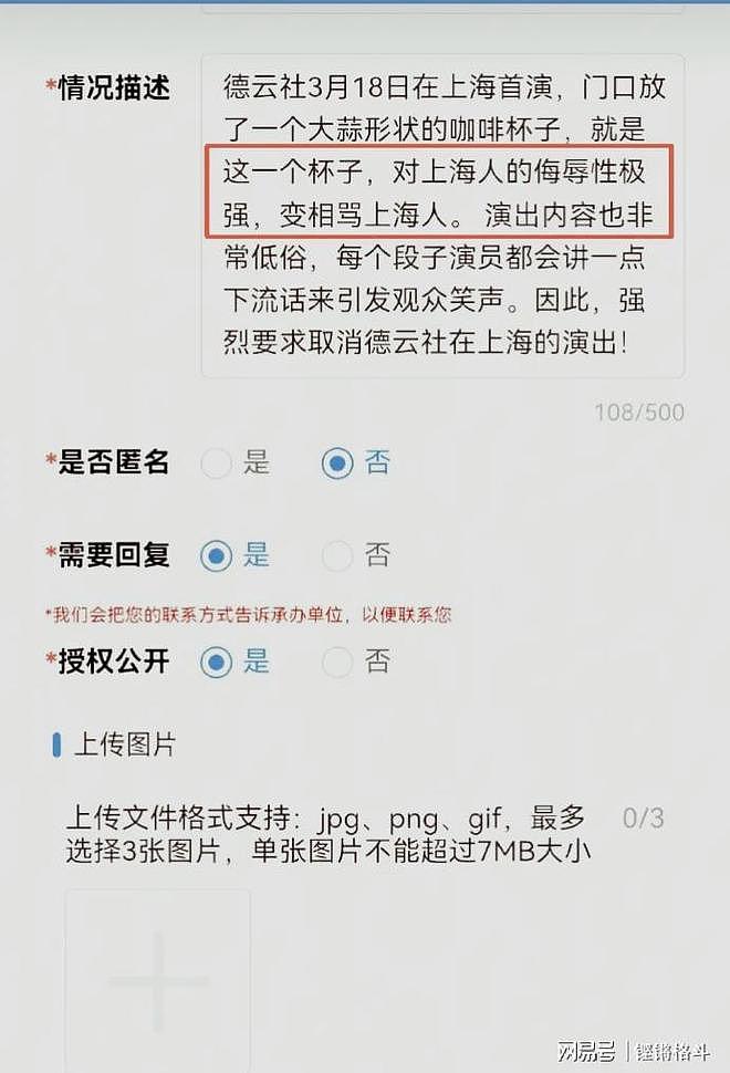 上海德云社开业才5天,反常的一幕发生了,郭德纲于谦押错宝了?(组图) - 4