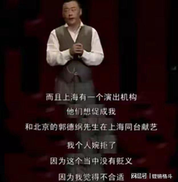 上海德云社开业才5天,反常的一幕发生了,郭德纲于谦押错宝了?(组图) - 7