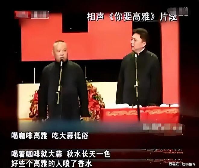上海德云社开业才5天,反常的一幕发生了,郭德纲于谦押错宝了?(组图) - 8