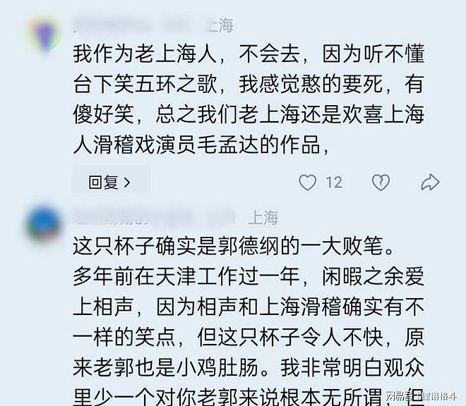 上海德云社开业才5天,反常的一幕发生了,郭德纲于谦押错宝了?(组图) - 11