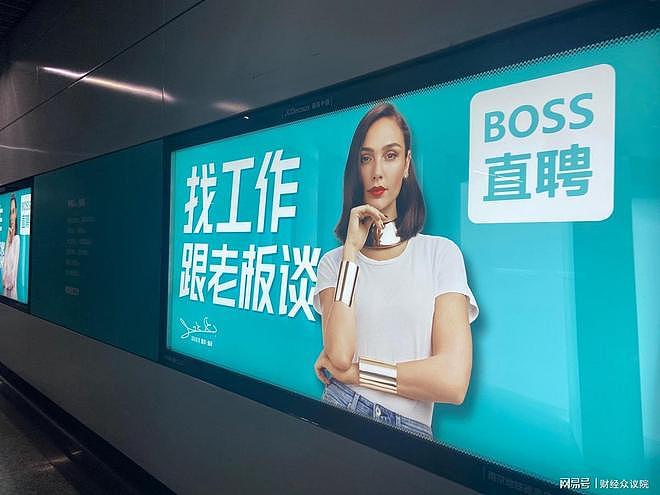 BOSS直聘2025年净裁员804人,高达14%(组图) - 1