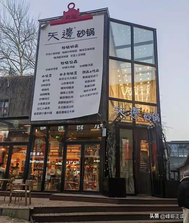 贾国龙59元焖面实测后，网友纷纷喊话，罗永浩算是白骂了！（组图） - 5