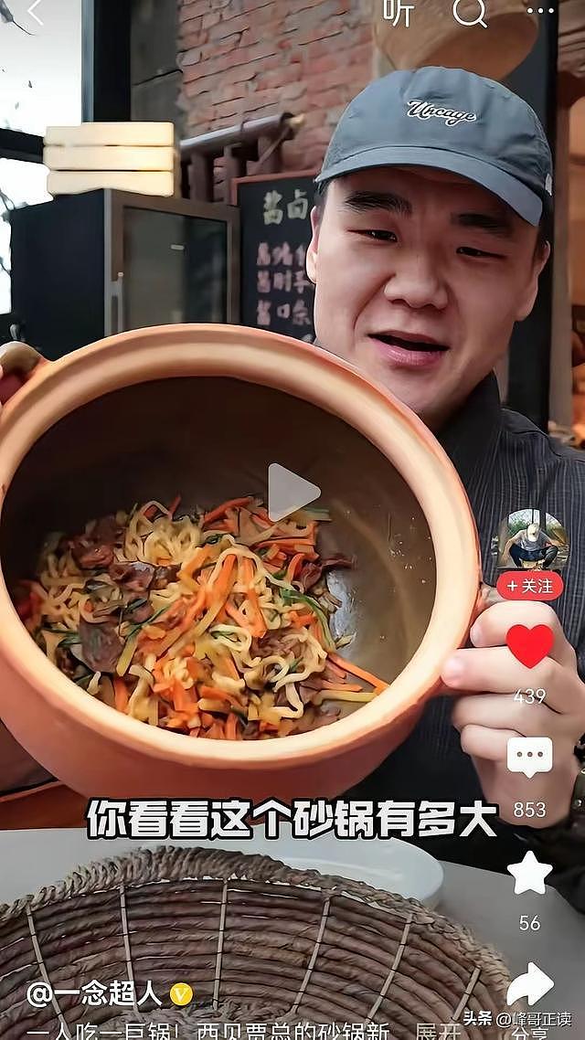 贾国龙59元焖面实测后，网友纷纷喊话，罗永浩算是白骂了！（组图） - 8