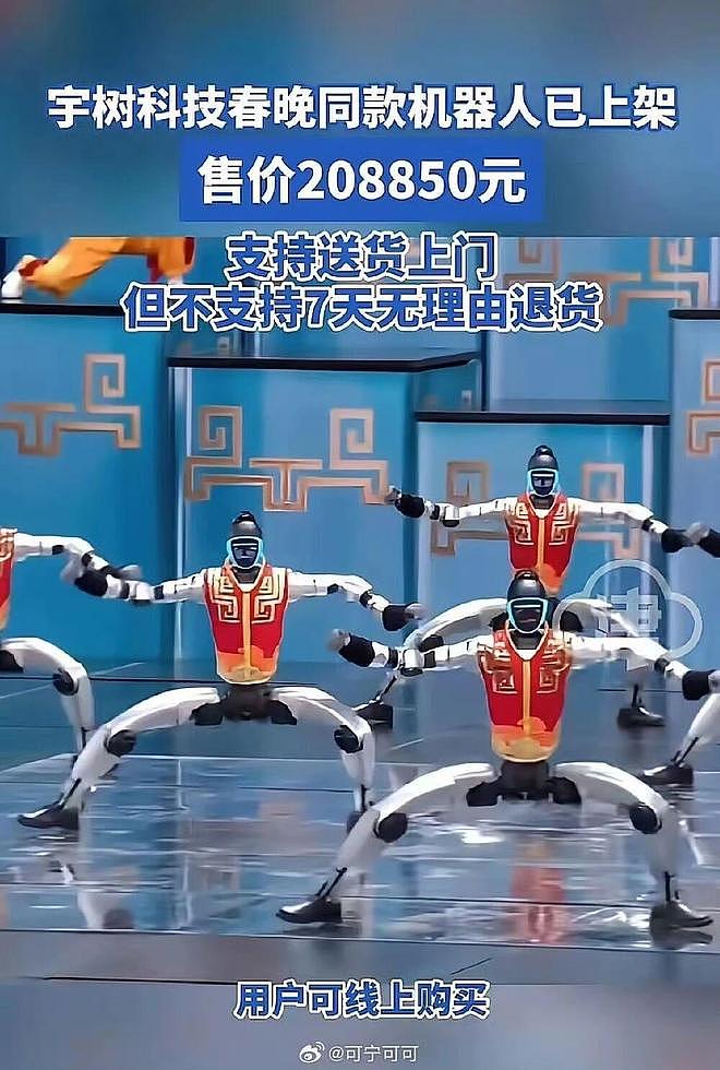 宇树王兴兴年薪曝光!网友破防了(组图) - 4