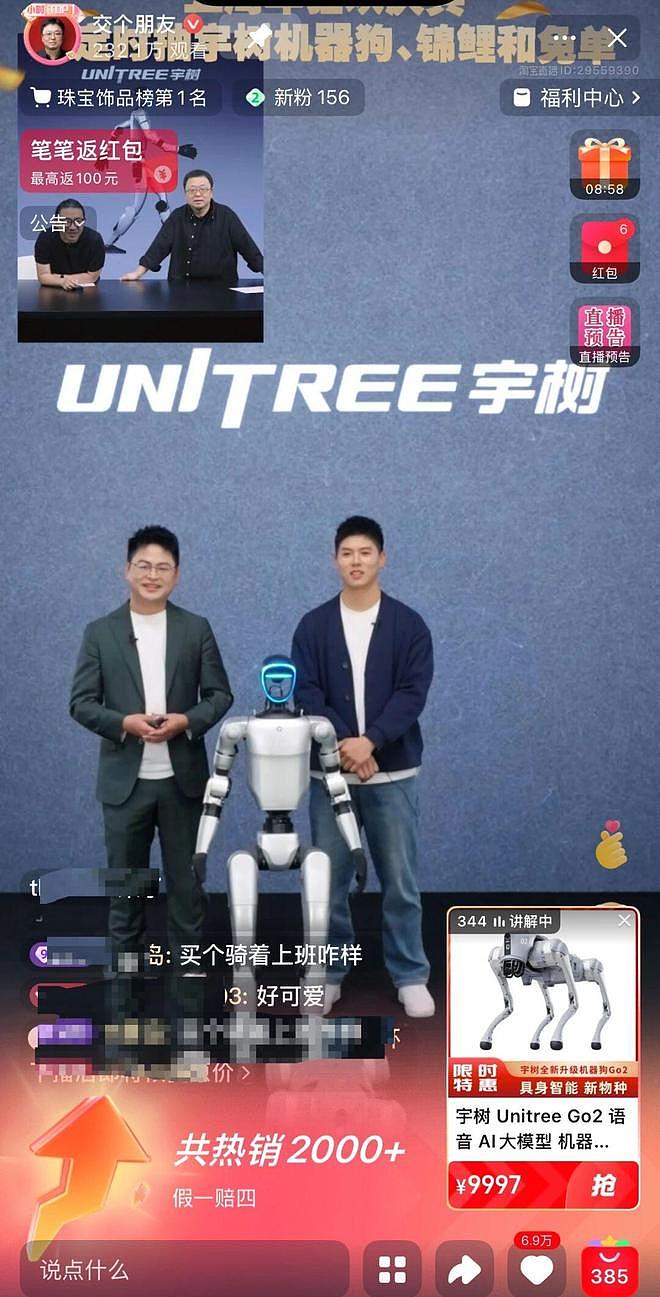 宇树王兴兴年薪曝光!网友破防了(组图) - 5
