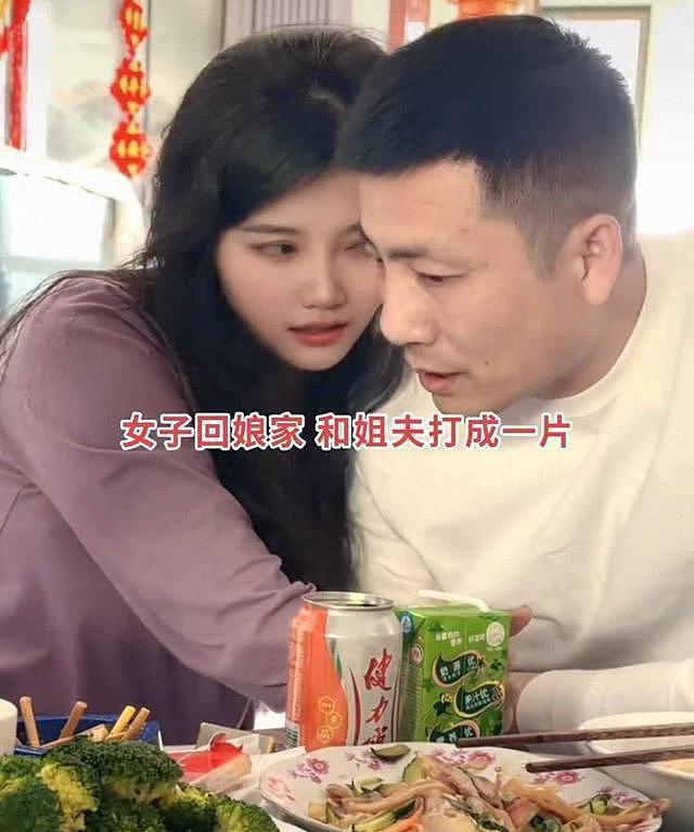 山西已婚妹搂姐夫上热搜：亲昵还是越界？过亿播放吵翻天（组图） - 1