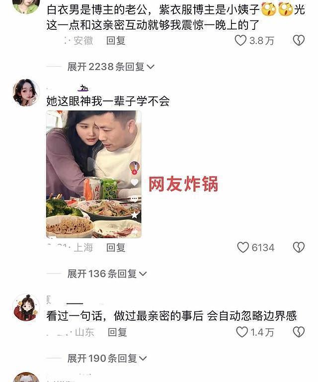 山西已婚妹搂姐夫上热搜：亲昵还是越界？过亿播放吵翻天（组图） - 5
