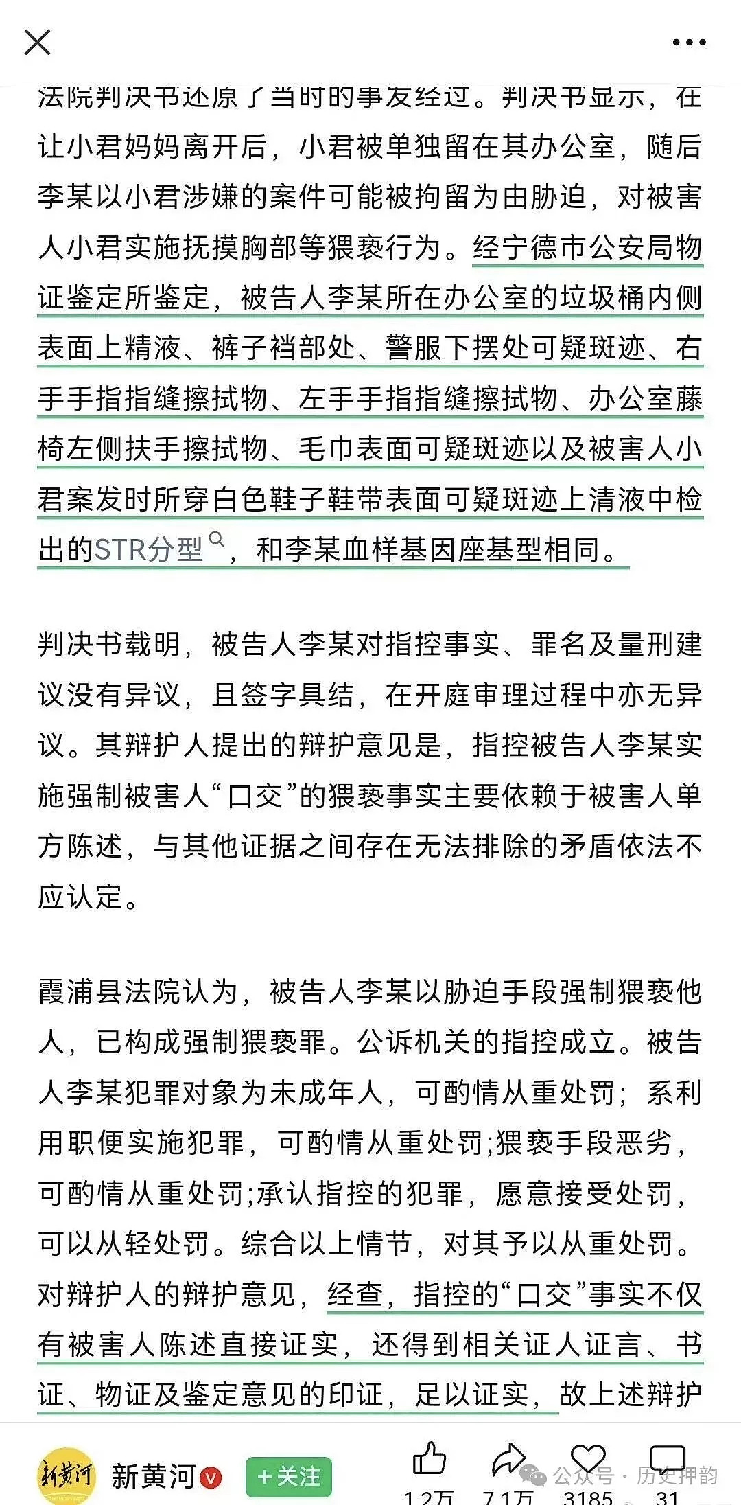 比萝莉岛更刺痛国人：警察在警局强制猥亵15岁女孩（组图） - 2