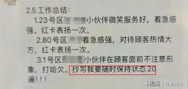 海底捞点炮制度是怎么回事?没那么不堪(组图) - 1