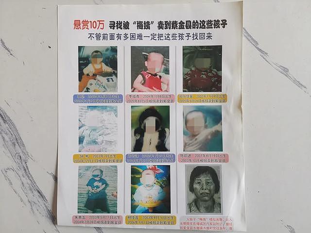 梅姨每交易1名儿童拿1000元介绍费，会主动联系同犯问有没有小孩（组图） - 4