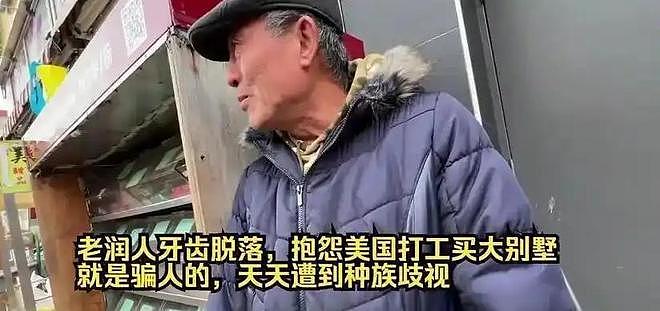 为什么中国一崛起,这群海外华裔反而最痛苦(组图) - 3