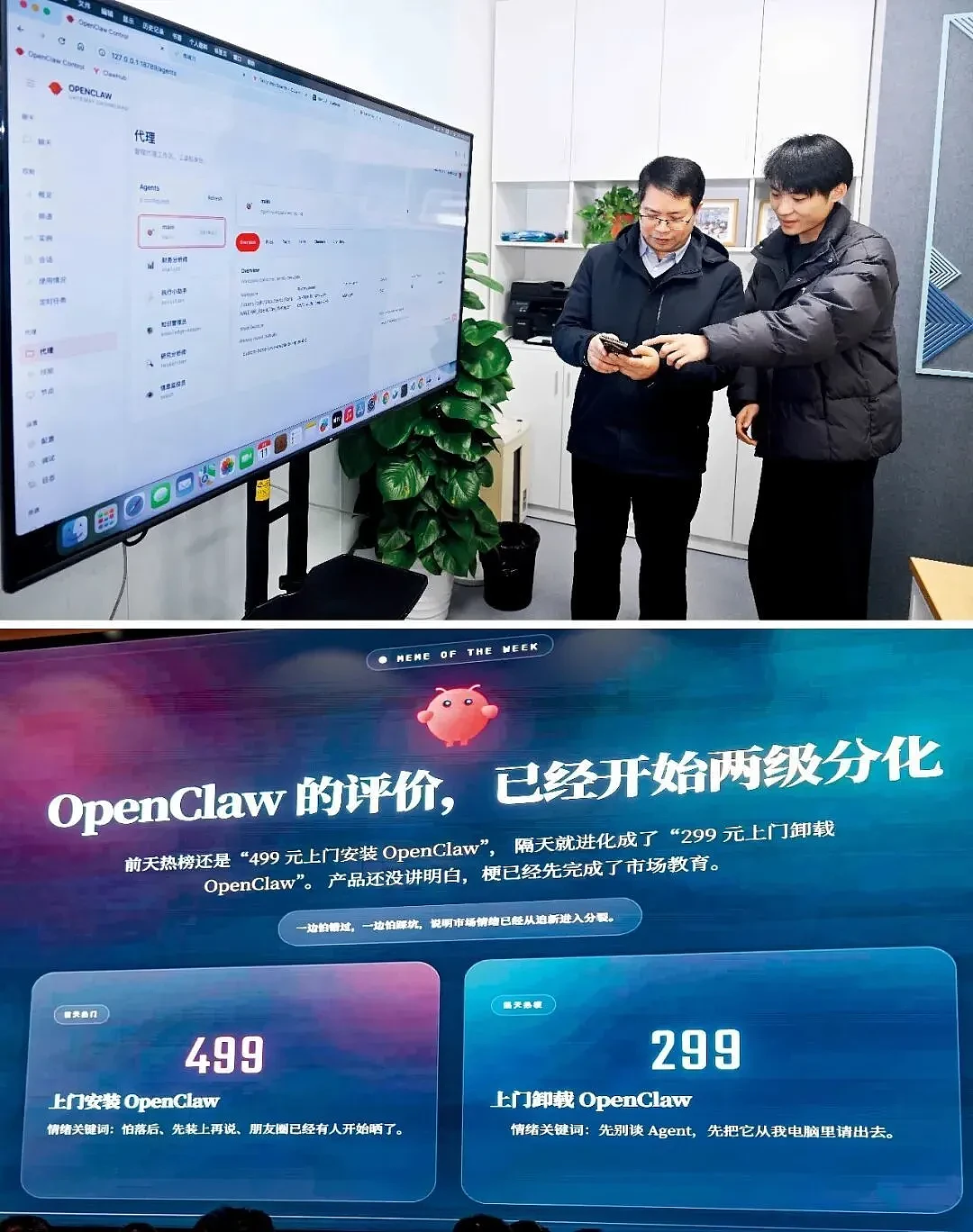 App将逐渐消亡,然后呢?....(组图) - 2