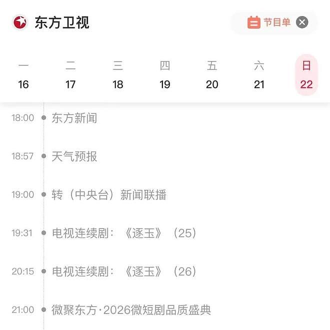 知名热播剧，热搜爆了！律师：最高可判10年有期徒刑！不少人都在追（组图） - 3