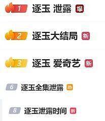 知名热播剧，热搜爆了！律师：最高可判10年有期徒刑！不少人都在追（组图） - 4
