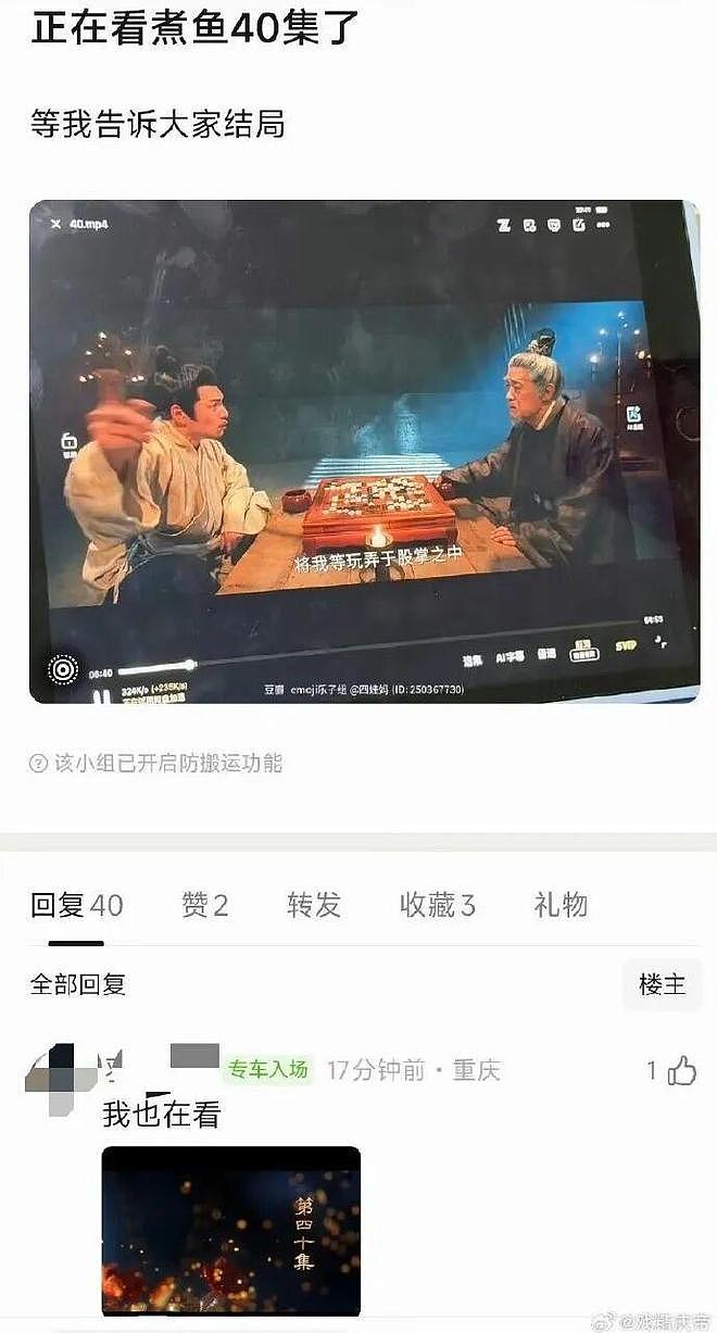 知名热播剧，热搜爆了！律师：最高可判10年有期徒刑！不少人都在追（组图） - 5