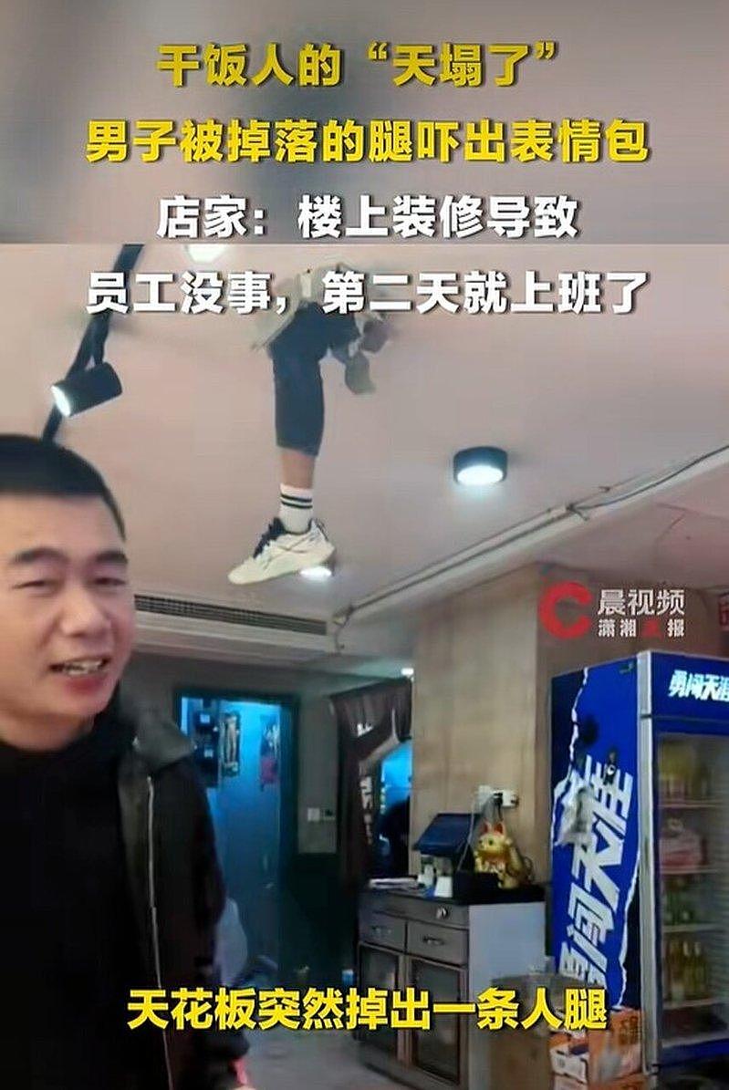 武汉牛蛙餐厅天花板突“掉出人腿”，食客受惊紧急疏散（组图） - 1