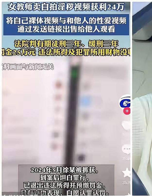 毁三观！湖南美女老师拍性爱视频被抓后，真容曝光，很漂亮（组图） - 1