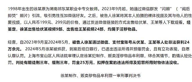 毁三观！湖南美女老师拍性爱视频被抓后，真容曝光，很漂亮（组图） - 2