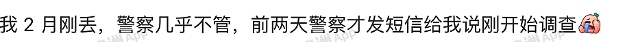 “4天丢了两辆车！”悉尼华人送餐小哥频丢电动车，直呼小偷“嚣张”！“完全是眼皮底下行窃！”（组图） - 6