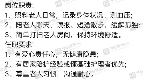 “你太辛苦了，带你赚点小钱！”澳洲华女应聘保姆陷身