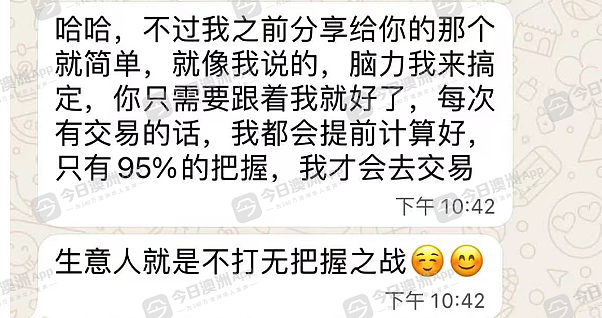 “你太辛苦了，带你赚点小钱！”澳洲华女应聘保姆陷身