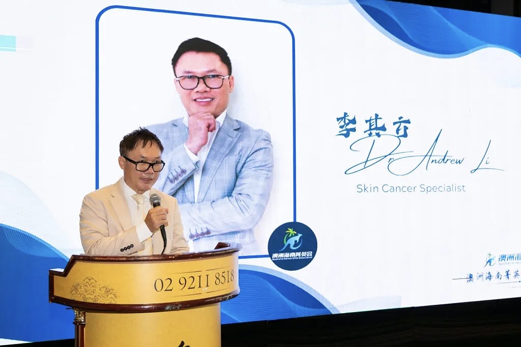 连接自贸港南半球，精英力量正式启航！澳洲海南菁英会悉尼成立（组图） - 3