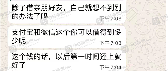 “你太辛苦了，带你赚点小钱！”澳洲华女应聘保姆陷身