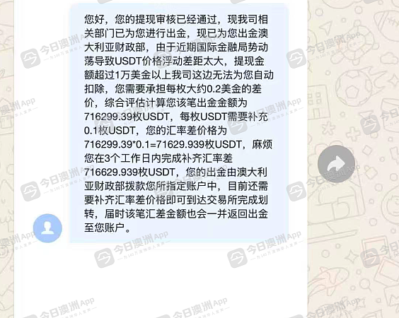 “你太辛苦了，带你赚点小钱！”澳洲华女应聘保姆陷身