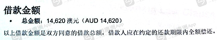 “骂你咋啦?你个法盲!”悉尼中餐馆东主欠款还骂人,多名中国学生蒙损或近$10万!老板:“我不是老赖,没有现金流”(组图) - 2