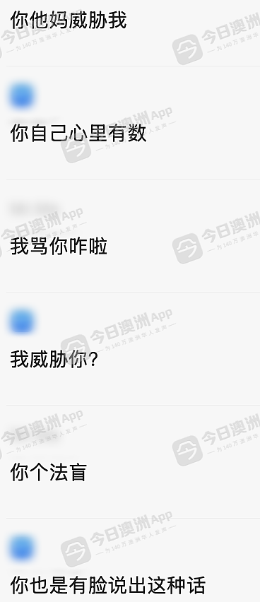 “骂你咋啦?你个法盲!”悉尼中餐馆东主欠款还骂人,多名中国学生蒙损或近$10万!老板:“我不是老赖,没有现金流”(组图) - 5