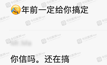 “骂你咋啦?你个法盲!”悉尼中餐馆东主欠款还骂人,多名中国学生蒙损或近$10万!老板:“我不是老赖,没有现金流”(组图) - 4