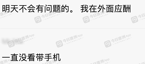 “骂你咋啦?你个法盲!”悉尼中餐馆东主欠款还骂人,多名中国学生蒙损或近$10万!老板:“我不是老赖,没有现金流”(组图) - 3