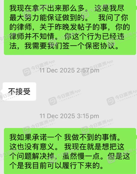 “骂你咋啦?你个法盲!”悉尼中餐馆东主欠款还骂人,多名中国学生蒙损或近$10万!老板:“我不是老赖,没有现金流”(组图) - 11