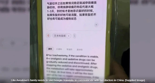 加拿大老人在中国昏迷付不起住院费:众筹包机回国(组图) - 2