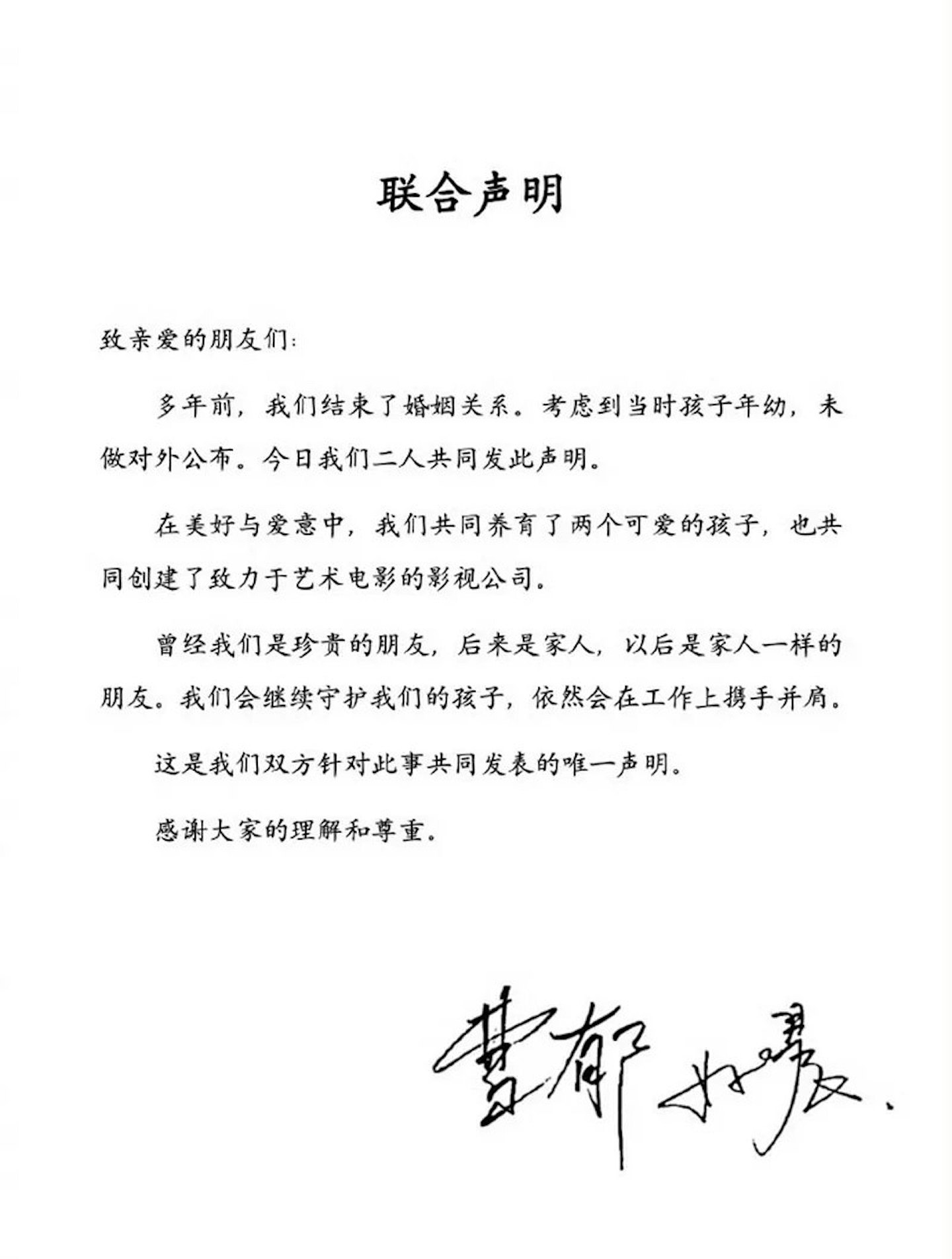 姚晨官宣离婚 遭人民网狠批…… - 3