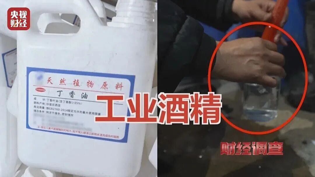 央视揭活鱼休眠真相：工业酒精勾兑三无麻醉剂，长期食用恐伤肝肾（组图） - 5