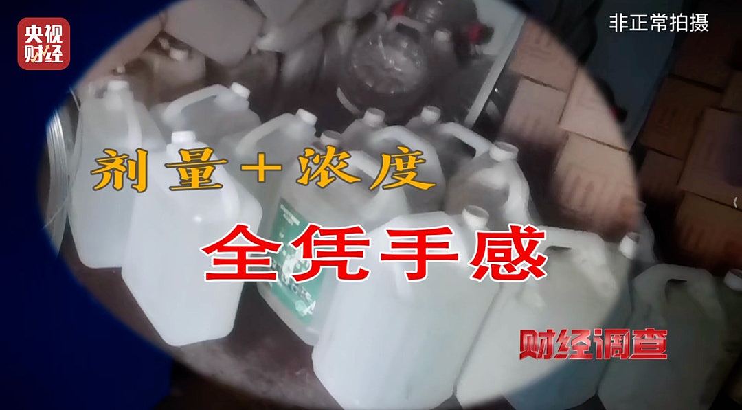 央视揭活鱼休眠真相：工业酒精勾兑三无麻醉剂，长期食用恐伤肝肾（组图） - 6