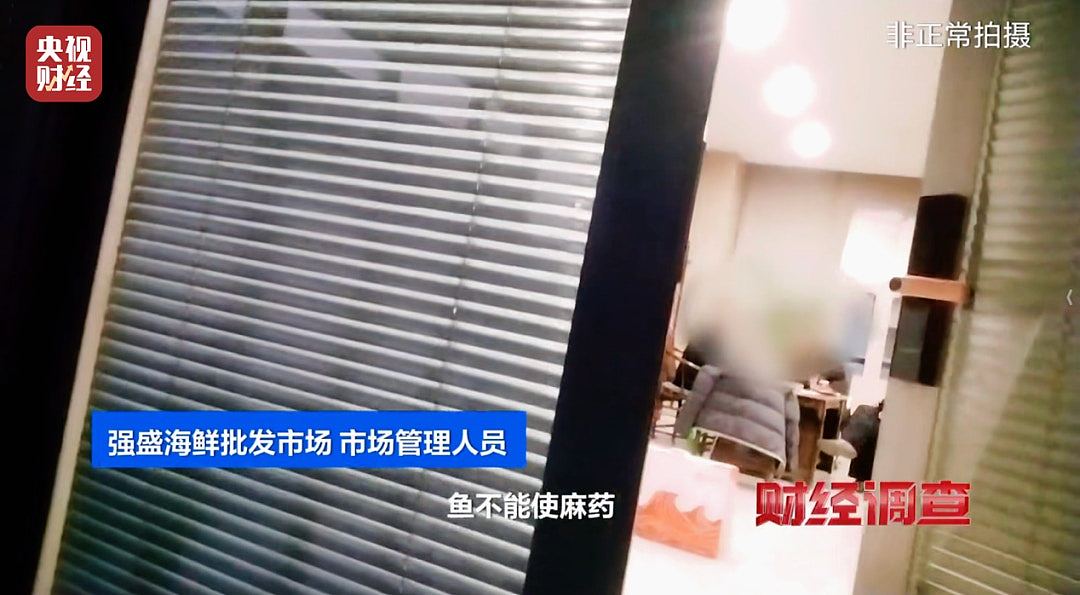 央视揭活鱼休眠真相：工业酒精勾兑三无麻醉剂，长期食用恐伤肝肾（组图） - 7