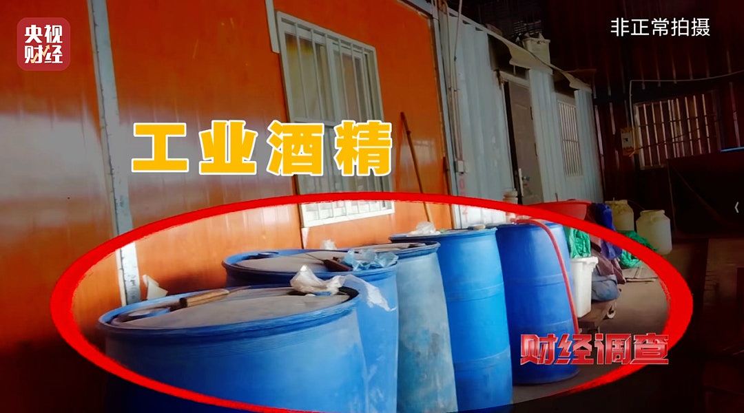 央视揭活鱼休眠真相：工业酒精勾兑三无麻醉剂，长期食用恐伤肝肾（组图） - 8