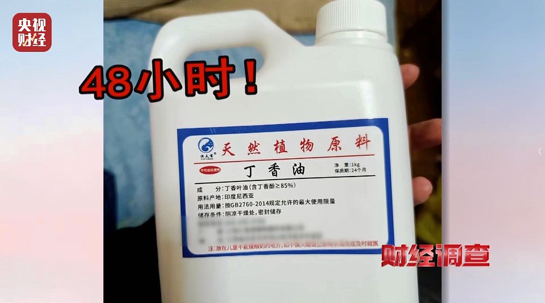 央视揭活鱼休眠真相：工业酒精勾兑三无麻醉剂，长期食用恐伤肝肾（组图） - 10