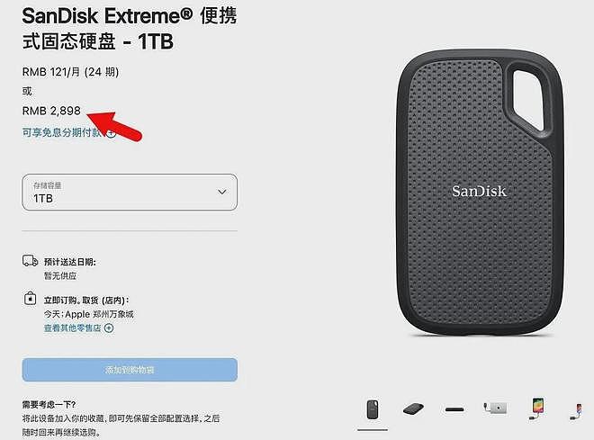 苹果官网标错价：2TB硬盘仅售1498元引发疯抢，随后暴涨3300元（组图） - 3